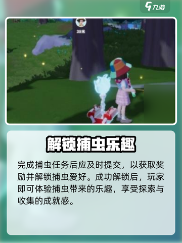 心动小镇🎮爱好解锁神技！截图4