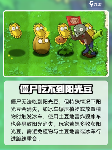 植物大战僵尸杂交版🔥阳光豆子厉害了！💥截图4