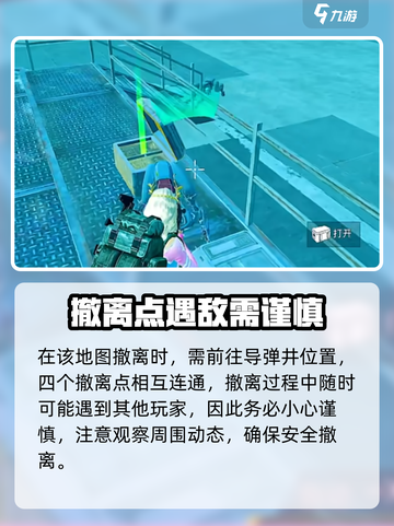 和平精英地铁逃生新地图冰河禁区怎么玩介绍截图4