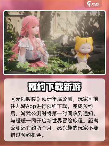 无限暖暖测试资格怎么获得介绍截图2