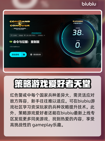 红警闪退？这个方法让你畅玩无忧🎉游戏技巧大公开！截图4