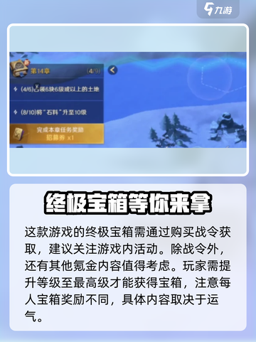 荒野国度终极宝箱🔥超值购买攻略📍截图2