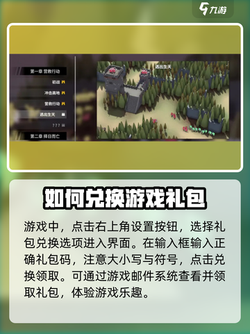 攻城模拟器礼包码在哪输入介绍截图2