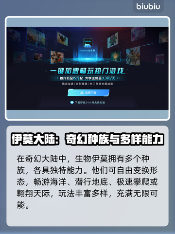 🎮伊莫上线时间终于曝光！截图3
