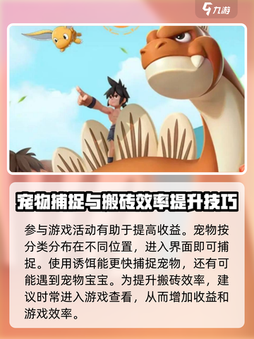 石器时代觉醒🔥搬砖攻略，轻松日赚上百！截图4