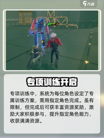 绝区零属性异常训练是什么介绍截图5
