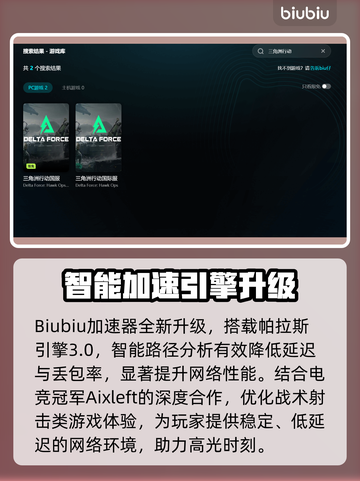 《三角洲行动闪退？速看解决办法💥》截图3