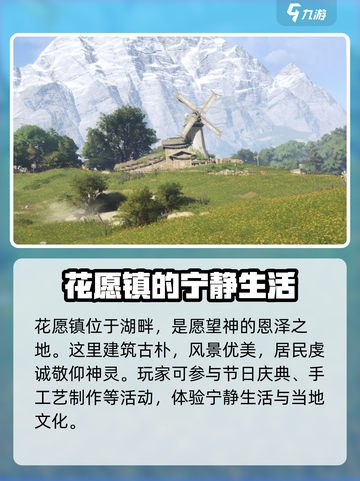 无限暖暖🎉心愿原野：揭秘主要玩法与惊喜内容！截图3