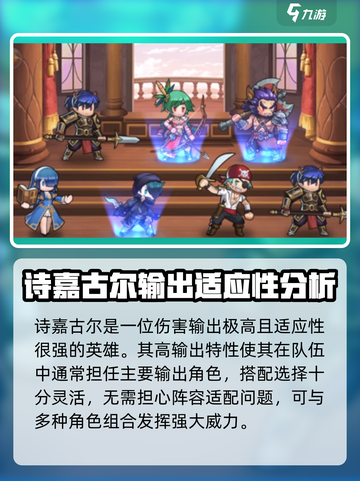 帕尼亚战纪强度天梯榜介绍截图3
