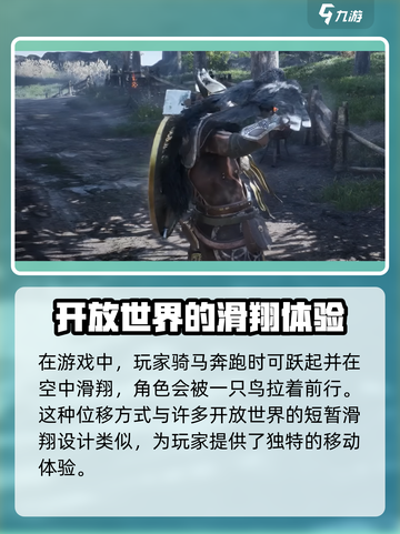 尤弥尔传奇坐骑有哪些介绍截图4