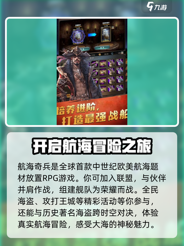 航海奇兵🔥公测时间终于曝光啦！💥截图4