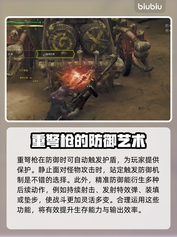 怪物猎人荒野重弩枪🔥技能改动详解📌截图6