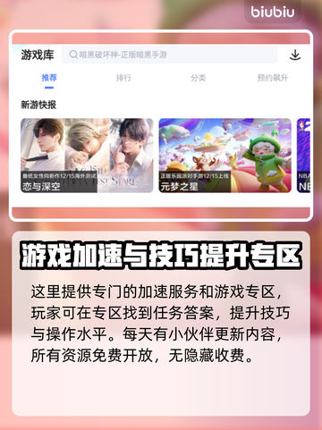 鸣潮🔥掉帧卡顿？用这个加速器秒解决！截图6