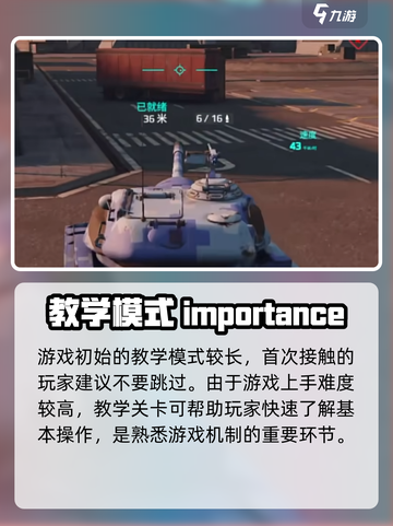 MWT坦克战争什么时候上线介绍截图4