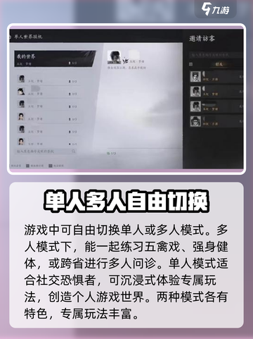 燕云十六声🔥单人VS多人模式玩法大起底！截图4