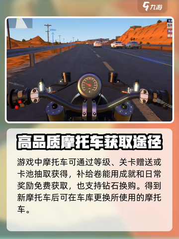黎明飞驰免费车辆解锁版在哪下载介绍截图4
