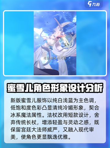 命运圣契蜜雪儿泳装怎么样介绍截图3