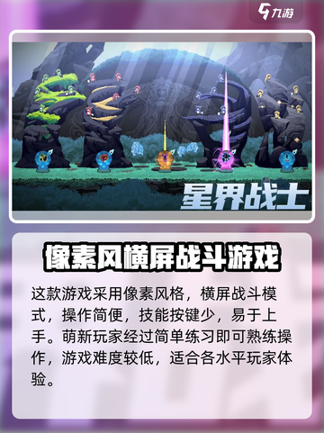 星界战士公测是什么时候介绍截图4