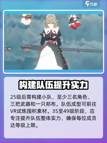 绝区零电量玩法大揭秘💥，游戏名必备⚡截图3