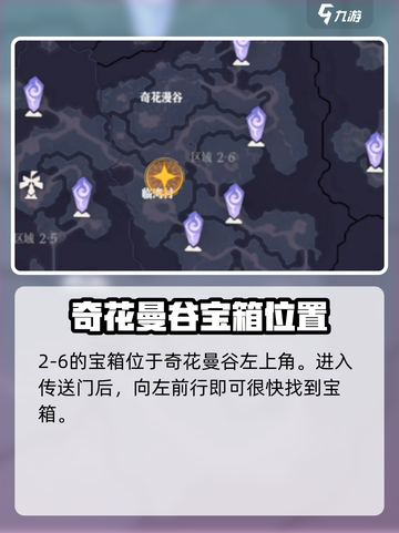 剑与远征2🔥启程神鹿宝箱获取攻略💎截图8