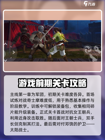 暗影格斗3全关卡介绍介绍截图2