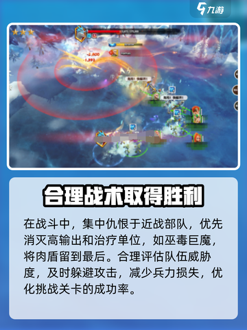 万龙觉醒🔥魔龙试炼打法超详细攻略来啦！截图4