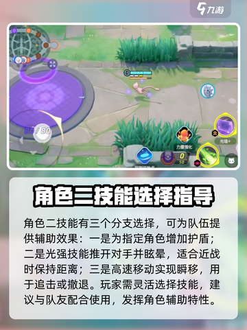 宝可梦大集结梦幻对战🔥超强攻略来了！✨截图4