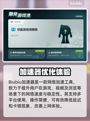 🎮Peak加速器选对了吗？告别卡顿神器！截图2