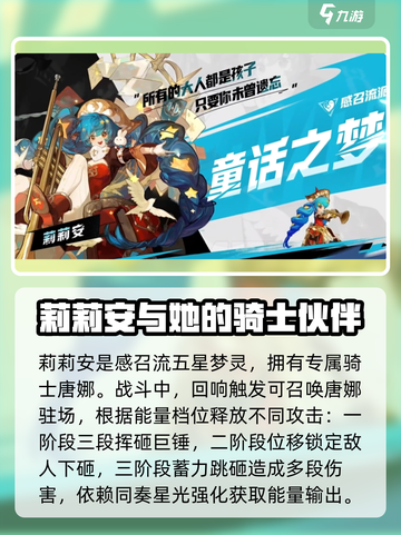 无尽梦回🔥必选五星梦灵排行榜！💎截图2