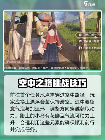 无限暖暖💥欢乐集市任务全流程攻略来啦！截图2