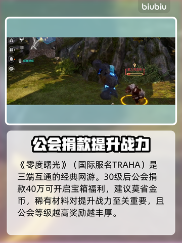 零度曙光加速器推荐🔥国服玩家必看！截图2