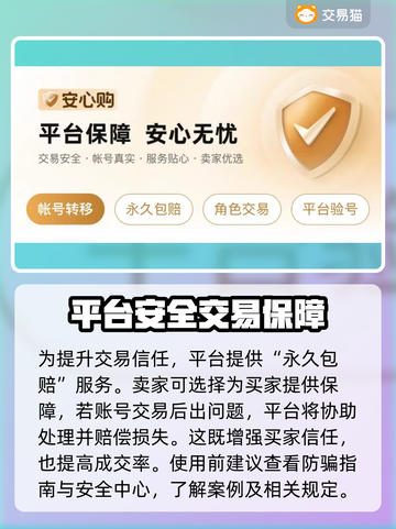 王者荣耀V8号能卖多少钱？🔥账号交易平台推荐🎉截图4