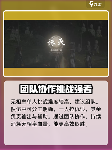 燕云十六声风起凌烟通关攻略介绍截图5