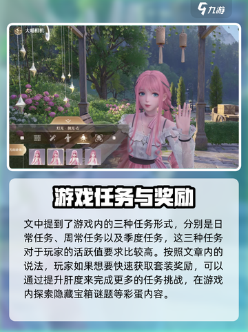 无限暖暖肝吗介绍截图4