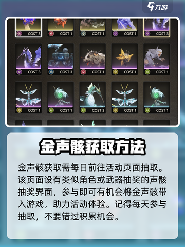 鸣潮🔥金色声骸活动超全介绍来啦！💥截图2