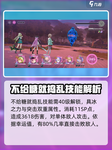 炽焰天穹🔥丰后弥生角色全面解析来啦！截图4