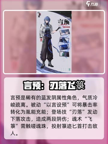 归龙潮常驻角色TOP3🔥必抽！截图4