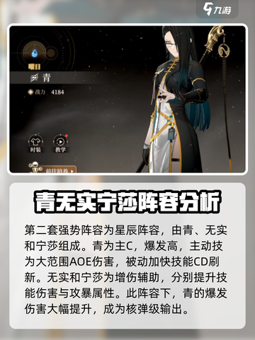 黑色信标阵容如何组建介绍截图3