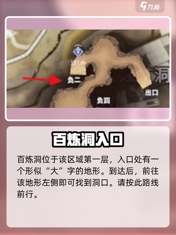 永劫无间🔥百炼洞速通秘籍💥截图3