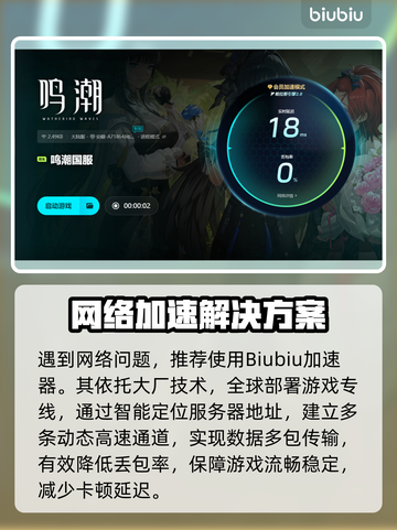 🎮鸣潮掉帧太严重？一招解决丝滑操作！截图4