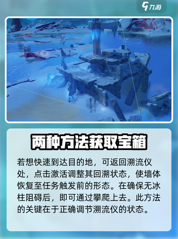 鸣潮浅滩群岛之间怎么上去介绍截图3