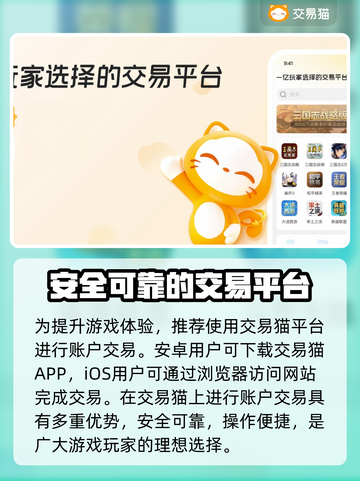 交易猫靠谱吗？王者荣耀账号安全交易🔥截图2