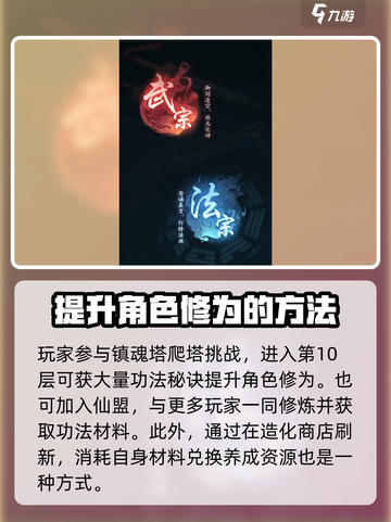 《踏风行》功法获取秘籍💥新手必看！🔥截图3