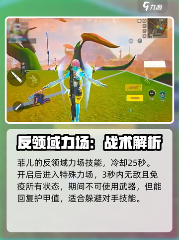高能英雄菲儿技能怎么样介绍截图4