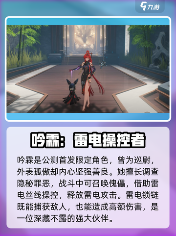鸣潮🔥公测新角色曝光，快来抢先了解！💥截图4