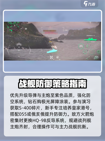 现代战舰皇家港号怎么样介绍截图4