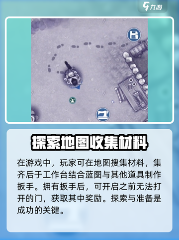 阿瑞斯病毒2扳手怎么获得介绍截图5