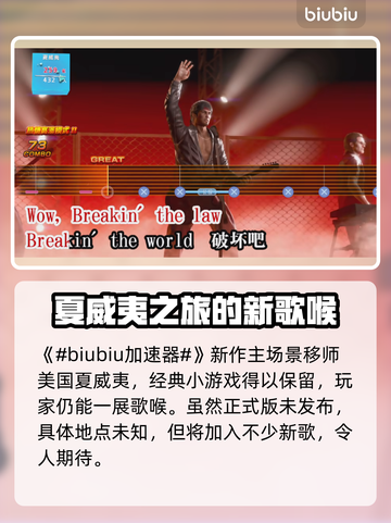 如龙8📖卡拉OK玩法🔥重磅回归🎉截图2