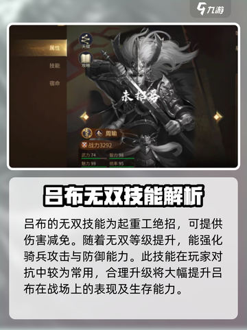 《朕的江山》武将选择大揭秘💥🔥截图4