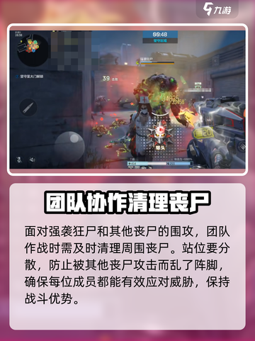 逆战未来强袭🔥狂尸打法分享，轻松制胜！截图3